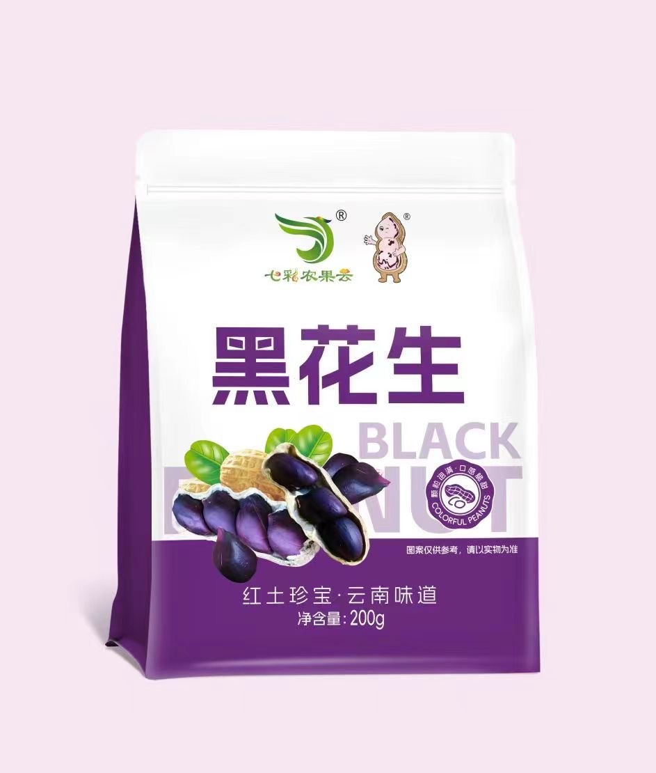 七彩黑花生